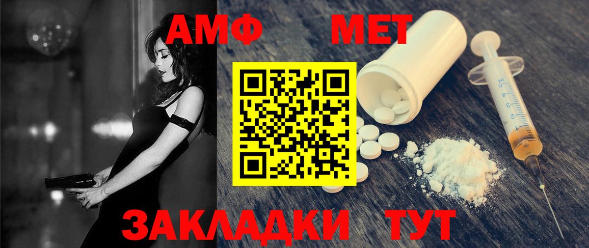АМФЕТАМИН  АМФЕТАМИН Розовый  Вход с VPN  Нововоронеж 