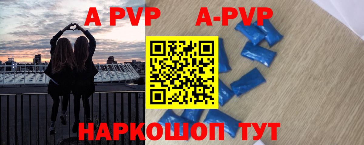 APVP VHQ  купить наркотик  Нововоронеж  Альфа ПВП Crystall  Вход с VPN  А ПВП крисы CK 