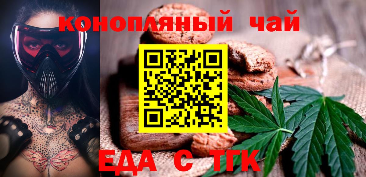 Еда ТГК конопля  Нововоронеж 