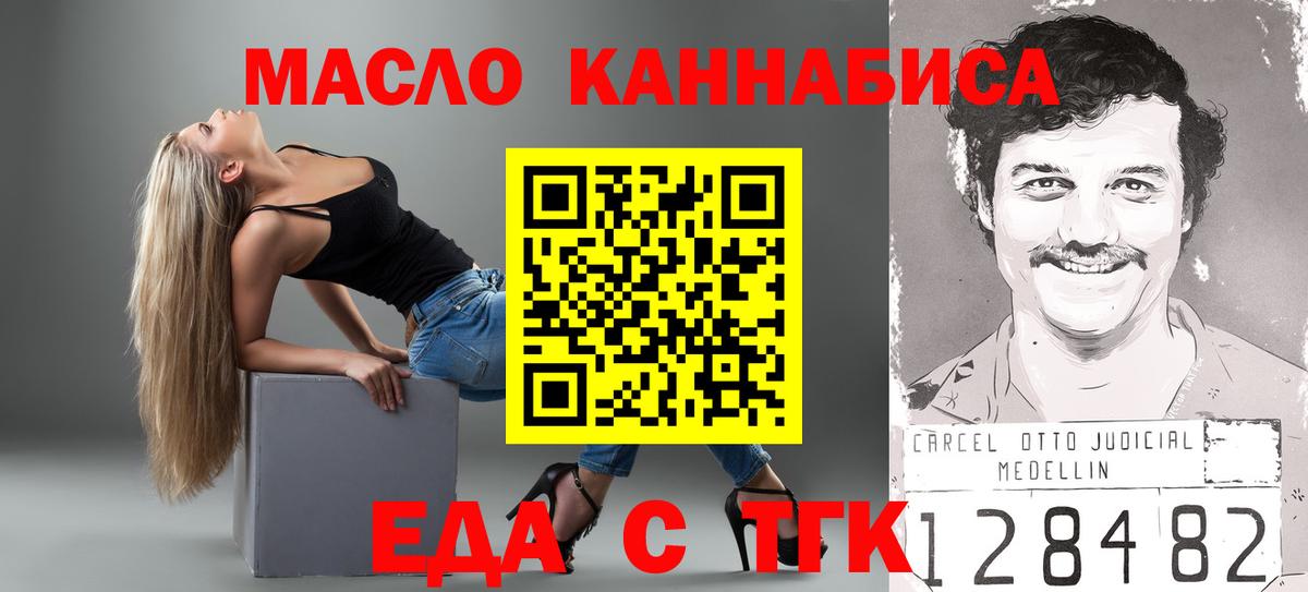 Cannafood марихуана  Вход с VPN  Нововоронеж 