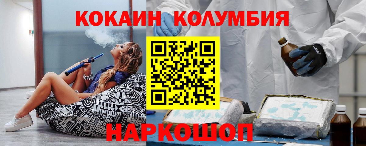 Кокаин 97% Нововоронеж