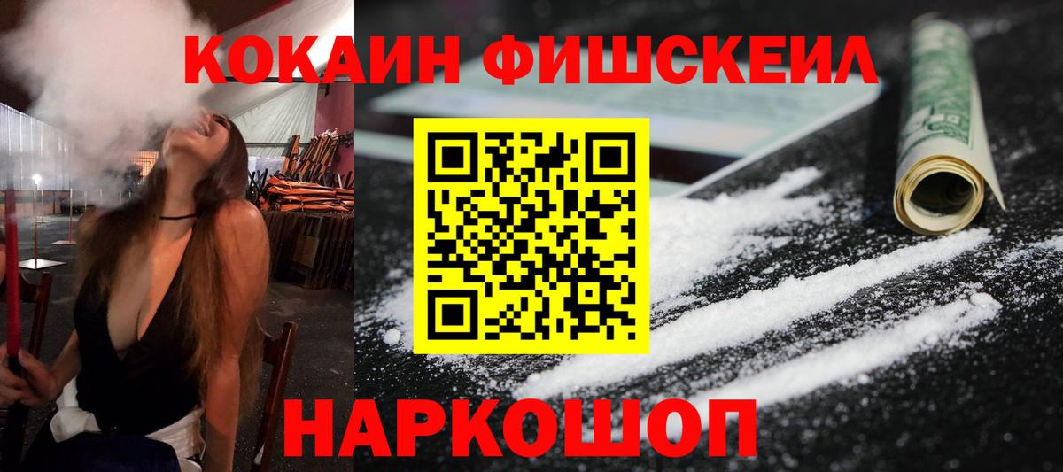 COCAIN Перу Нововоронеж