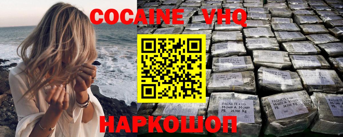 Cocaine  Вход с VPN  Нововоронеж  Кокаин 97%  Кокаин Эквадор 