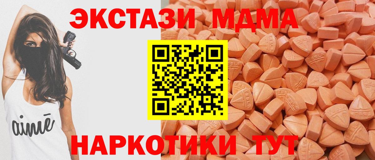 ЭКСТАЗИ диски Нововоронеж