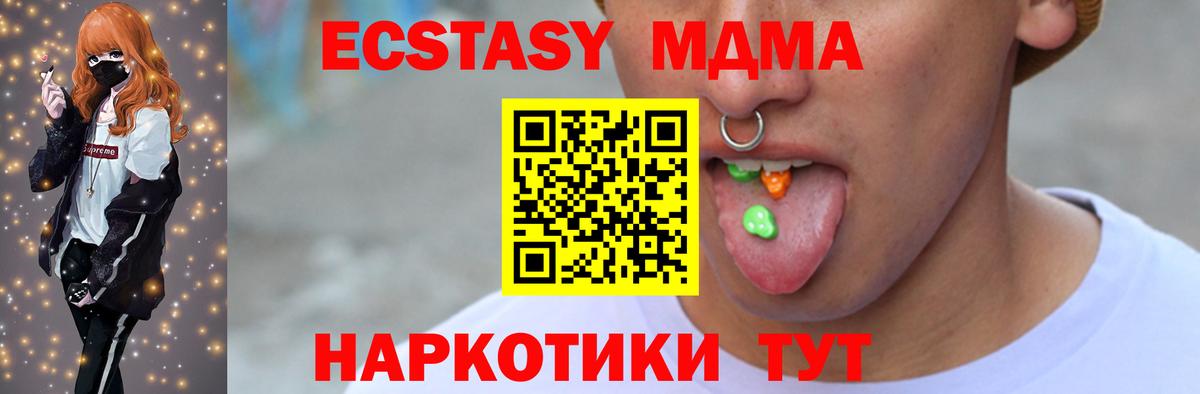 ЭКСТАЗИ VHQ  Вход с VPN  Нововоронеж  Ecstasy бентли 