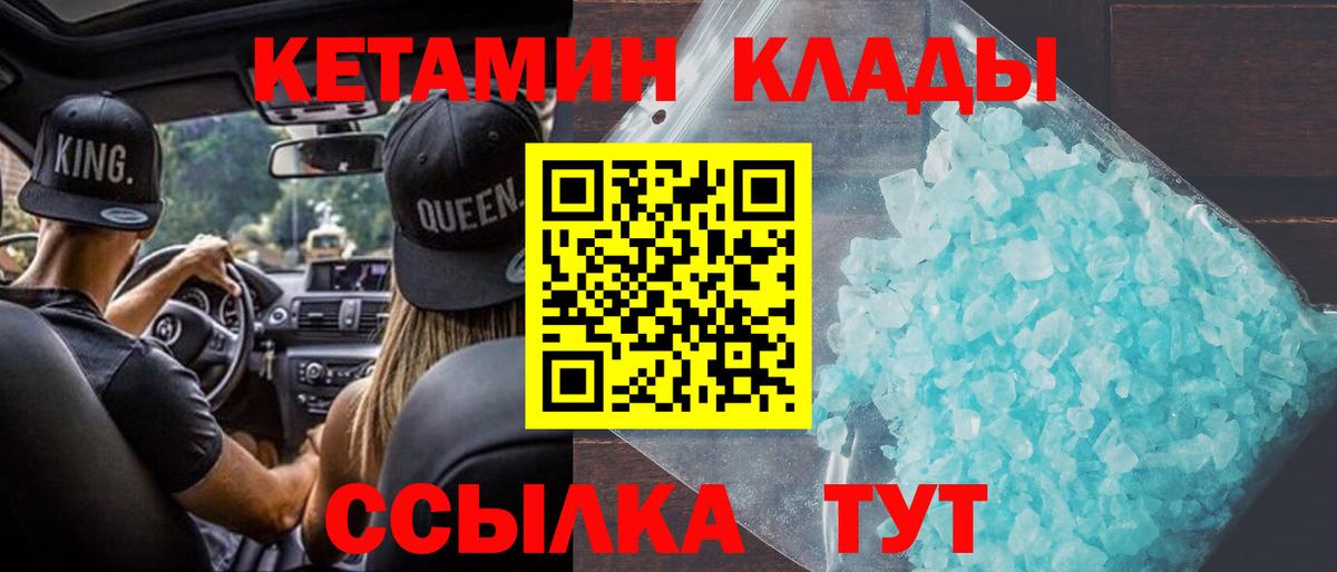 КЕТАМИН ketamine  Нововоронеж 