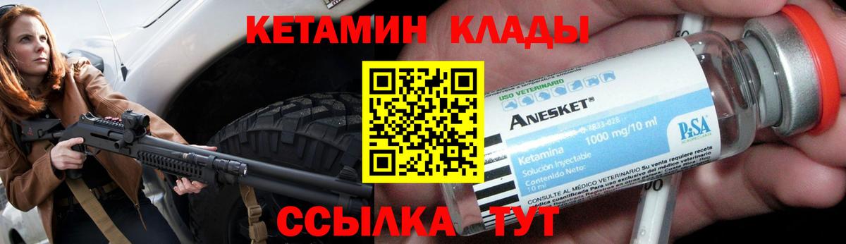 Кетамин VHQ  КЕТАМИН ketamine  Нововоронеж  Вход с VPN 