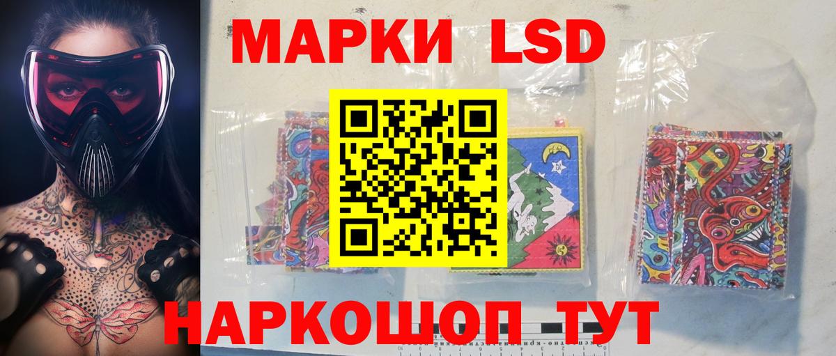 LSD-25 экстази кислота Нововоронеж