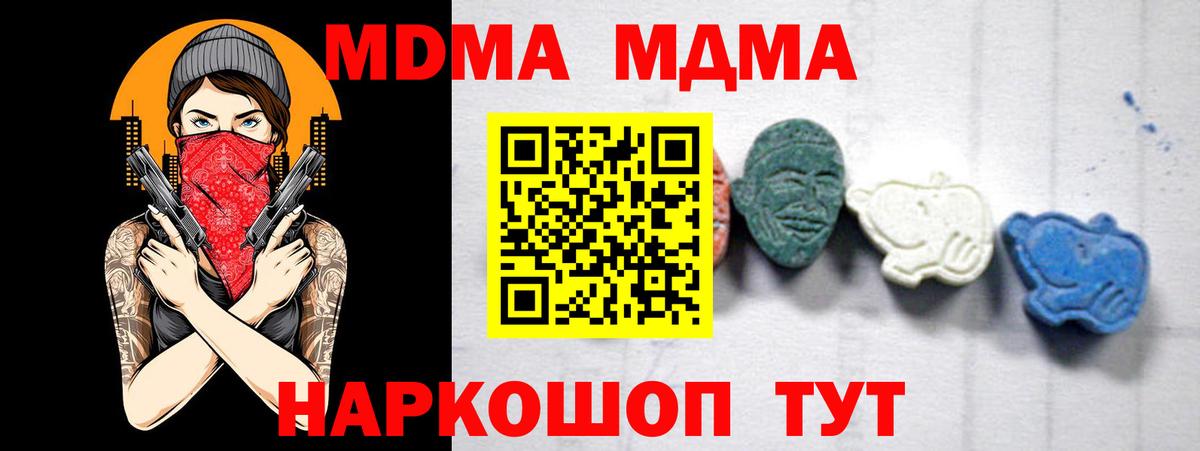 Нововоронеж  МДМА VHQ  Вход с VPN 