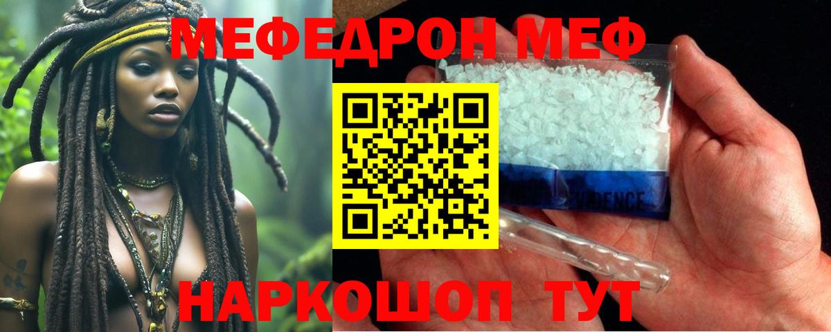 МЯУ-МЯУ 4 MMC  Меф  Вход с VPN  Нововоронеж  Меф кристаллы 