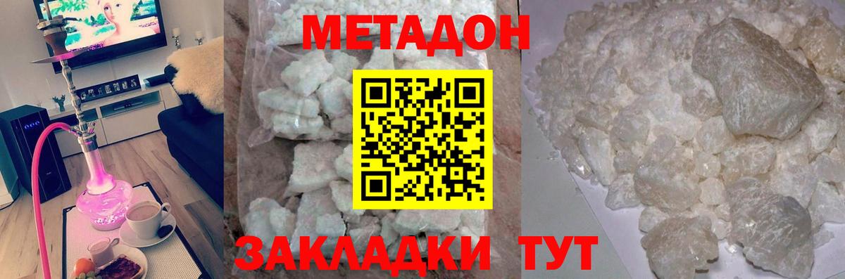 Нововоронеж  OMG ссылки  Вход с VPN  МЕТАДОН кристалл 