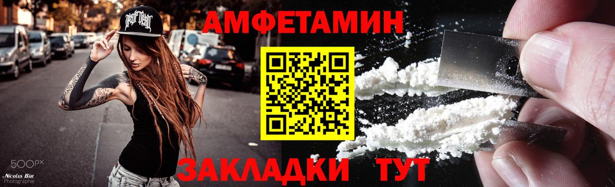 Метамфетамин мет Нововоронеж