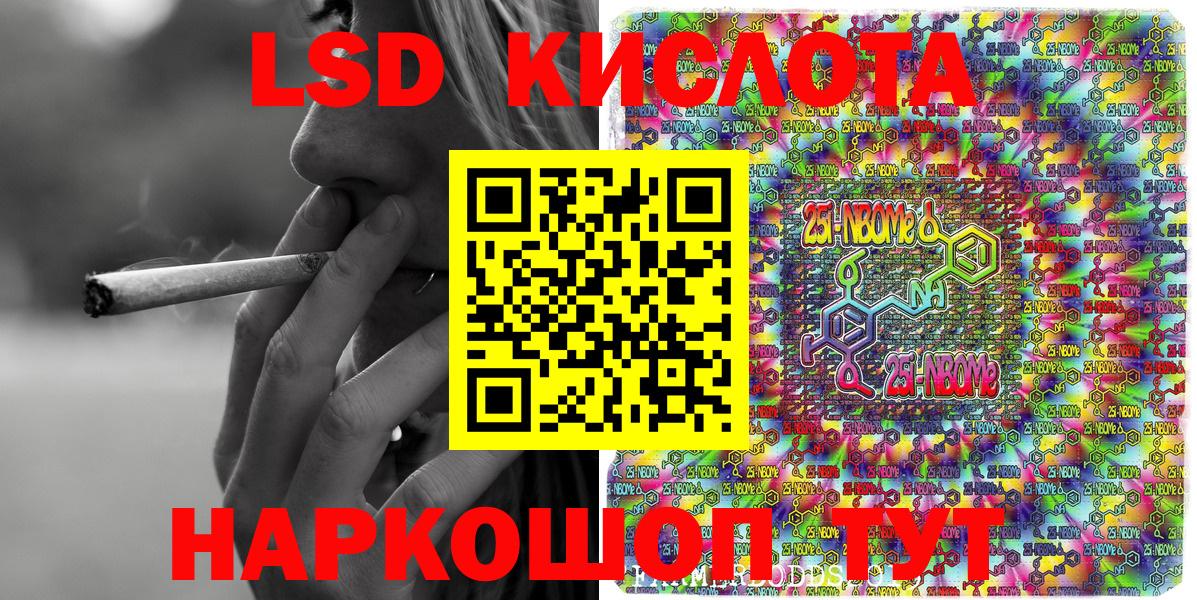 Наркотические марки 1500мкг  Наркотические марки 1500мкг  Вход с VPN  Марки 25I-NBOMe  Нововоронеж 