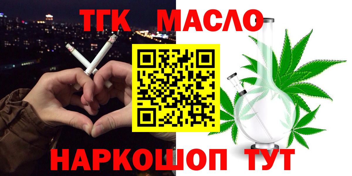 Дистиллят ТГК вейп с тгк Нововоронеж