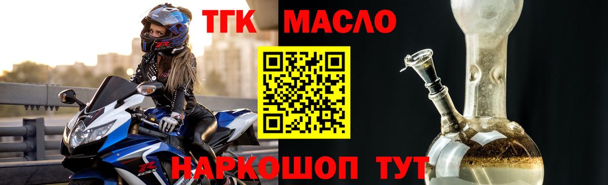 ТГК THC oil  Нововоронеж  ТГК Wax 